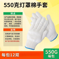 华普思劳保手套棉纱棉线尼龙防护线手套防滑加厚针织耐磨手部双干活灯罩棉耐磨550克12双