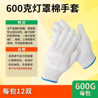 华普思劳保手套棉纱棉线尼龙防护线手套防滑加厚针织耐磨手部双干活灯罩棉耐磨600克12双