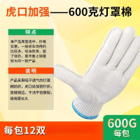 华普思劳保手套棉纱棉线尼龙防护线手套防滑加厚针织耐磨手部双干活(虎口加强)600克灯罩棉12双