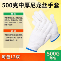 华普思劳保手套棉纱棉线尼龙防护线手套防滑加厚针织耐磨手部双干活纯尼龙丝A级中厚500克12双