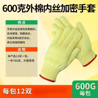 华普思劳保手套棉纱棉线尼龙防护线手套防滑加厚针织耐磨手部双干活(新升级)外棉内丝加密耐磨600克(12双一小包)12双