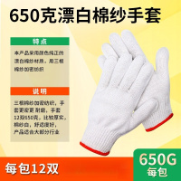 华普思劳保手套棉纱棉线尼龙防护线手套防滑加厚针织耐磨手部双干活漂白棉纱650克12双