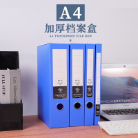 华普思加厚A4一体成型档案盒大容量收纳文件盒文件夹票据资料盒31.9*23.5*3.5cm