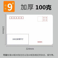华普思加厚牛皮纸信封黄色空白信封可邮寄增值税发票袋文件袋白色9号信封324*229mm-100个装
