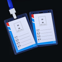 丽佳邦展会证厂牌卡套校牌工作证证件卡套透明硬胶套胸卡挂绳A7卡套+挂绳[默认蓝色]5个装