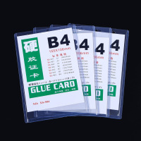 丽佳邦展会证厂牌卡套校牌工作证证件卡套透明硬胶套胸卡挂绳B4卡套[竖版]5个装