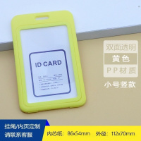 丽佳邦双面透明硬塑料工作证厂牌套学生卡套校园卡饭卡公交卡保护套卡套宝宝黄(竖版)+ 挂绳黄色5个装