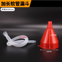华普思带软管红色漏斗(无滤网)机油汽油冷冻液过滤漏斗加油站过滤网加长油漏斗