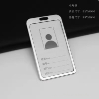 丽佳邦工作证铝合金办公室职员证彩色挂绳工作牌防滑抗摔员工证银色小号卡套(内径8.5*5.4)5个装