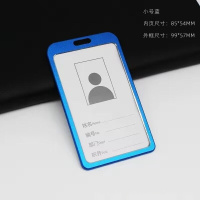 丽佳邦工作证铝合金办公室职员证彩色挂绳工作牌防滑抗摔员工证蓝色小号卡套(内径8.5*5.4)5个装