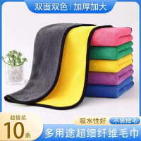 华普思 30*30cm 10条装双层车家两用抹布柔软吸水加厚洗碗不掉毛擦车清洁小毛巾