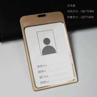丽佳邦工作证铝合金办公室职员证彩色挂绳工作牌防滑抗摔员工证金色大号卡套(内径10*7)+金属扣挂绳5个装