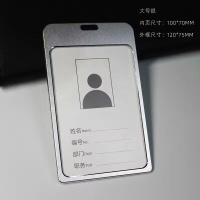 丽佳邦工作证铝合金办公室职员证彩色挂绳工作牌防滑抗摔员工证银色大号卡套(内径10*7)+金属扣挂绳5个装