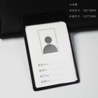 丽佳邦工作证铝合金办公室职员证彩色挂绳工作牌防滑抗摔员工证黑色大号卡套(内径10*7)+金属扣挂绳5个装