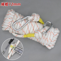 华普思 12毫米/20米双钩(带钢丝) 钢丝芯火灾高楼消防救援逃生救生绳子高空作业防坠粗款安全绳
