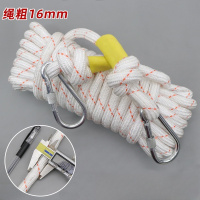 华普思 16毫米/10米双钩(带钢丝) 钢丝芯火灾高楼消防救援逃生救生绳子高空作业防坠粗款安全绳