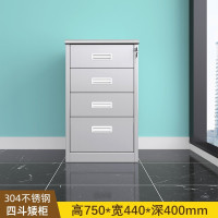 鹏畅304不锈钢医用西药柜医院门诊药品柜诊所医疗器械器皿配药文件柜四抽矮柜加厚型