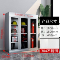 鹏畅304不锈钢消防柜微型消防站工地灭火器材柜应急物资装备柜展示柜304不锈钢1800*400*1500