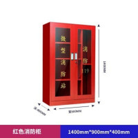 鹏畅304不锈钢消防柜微型消防站工地灭火器材柜应急物资装备柜展示柜普通红色消防柜1400*900*400