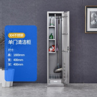 鹏畅304不锈钢清洁柜拖把扫帚单双门工具柜教室宿舍保洁柜卫生收纳柜单门清洁柜0.9
