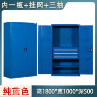 鹏畅重型工具柜工厂车间汽修零件存放柜多功能收纳柜带抽屉储物柜带网内三抽工具柜(蓝色)
