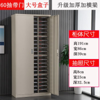 鹏畅a4文件柜多层抽屉式资料柜档案材料收纳柜票据合同整理办公效率柜60抽新款横梁带门(大号抽屉)1.4