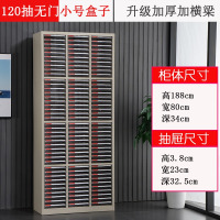鹏畅a4文件柜多层抽屉式资料柜档案材料收纳柜票据合同整理办公效率柜120抽新款无门横梁(小号抽屉)1.4