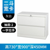 鹏畅卡箱文件柜二三四抽快挂捞柜a4fc资料档案柜抽屉式带锁多斗收纳柜灰白二抽宽卡(一字拉手)1.0