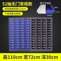鹏畅零件柜抽屉式物料工具柜电子元件刀具样品柜螺丝配件整理收纳柜52抽无门款(蓝色/透明)1.1