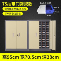 鹏畅零件柜抽屉式物料工具柜电子元件刀具样品柜螺丝配件整理收纳柜75抽带门款(蓝色/透明)1.1