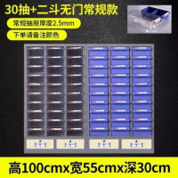 鹏畅零件柜抽屉式物料工具柜电子元件刀具样品柜螺丝配件整理收纳柜30抽无门款(加二斗)1.1