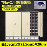 鹏畅零件柜抽屉式物料工具柜电子元件刀具样品柜螺丝配件整理收纳柜75抽带门款(加二斗)1.1