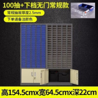 鹏畅零件柜抽屉式物料工具柜电子元件刀具样品柜螺丝配件整理收纳柜100抽无门款(加下档)1.1
