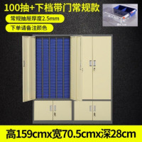 鹏畅零件柜抽屉式物料工具柜电子元件刀具样品柜螺丝配件整理收纳柜100抽带门款(加下档)1.1