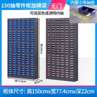 鹏畅零件柜抽屉式物料工具柜电子元件刀具样品柜螺丝配件整理收纳柜150抽无门款1.1