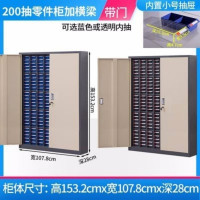 鹏畅零件柜抽屉式物料工具柜电子元件刀具样品柜螺丝配件整理收纳柜200抽带门款1.1