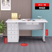 鹏畅钢制办公桌办公室单人带抽屉写字桌财务带锁电脑桌员工职员工作台四斗一抽1.4宽加厚款