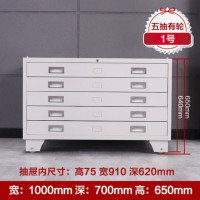 鹏畅底图文件柜工程资料0号1号抽屉式菲林柜建筑图纸柜地图书画收纳柜白色1号单层带轮标准款