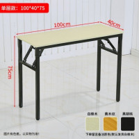 鹏畅折叠活动办公桌办公室会议室学习培训桌户外摆摊简易便携长条餐桌单层长100宽40高75