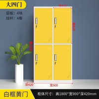鹏畅更衣柜健身房美容院电子感应锁储物柜浴室游泳馆换衣柜存放柜四门白框黄门加厚板材