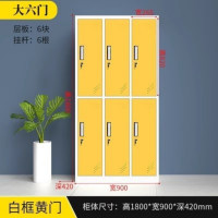 鹏畅更衣柜健身房美容院电子感应锁储物柜浴室游泳馆换衣柜存放柜六门白框黄门加厚板材