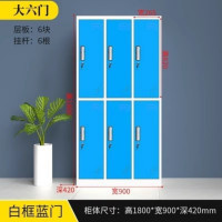 鹏畅更衣柜健身房美容院电子感应锁储物柜浴室游泳馆换衣柜存放柜六门白框蓝门加厚板材