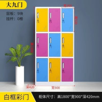 鹏畅更衣柜健身房美容院电子感应锁储物柜浴室游泳馆换衣柜存放柜九门白框彩门加厚板材