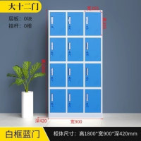 鹏畅更衣柜健身房美容院电子感应锁储物柜浴室游泳馆换衣柜存放柜十二门白框蓝门加厚板材