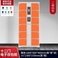 鹏畅电子智能存包柜超市商场存放柜扫码刷卡储物柜单位人脸识别寄存柜12门微信扫码柜