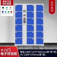 鹏畅电子智能存包柜超市商场存放柜扫码刷卡储物柜单位人脸识别寄存柜18门红外条码柜