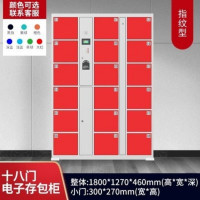 鹏畅电子智能存包柜超市商场存放柜扫码刷卡储物柜单位人脸识别寄存柜18门指纹识别柜