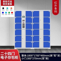 鹏畅电子智能存包柜超市商场存放柜扫码刷卡储物柜单位人脸识别寄存柜24门红外条码柜