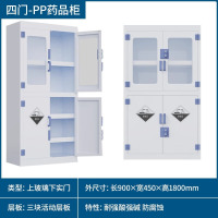 鹏畅PP酸碱柜器皿柜实验室药品柜化学试剂危化品储存柜强酸防腐柜双锁4门透明试剂酸碱柜