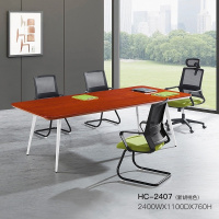鹏畅办公家具实木油漆会议桌椅 简约洽谈接待桌椅办公家具HC-2407